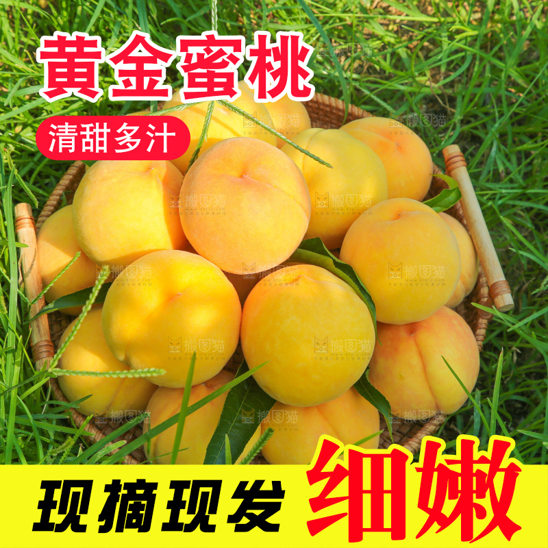 手里拿着黄蜜桃