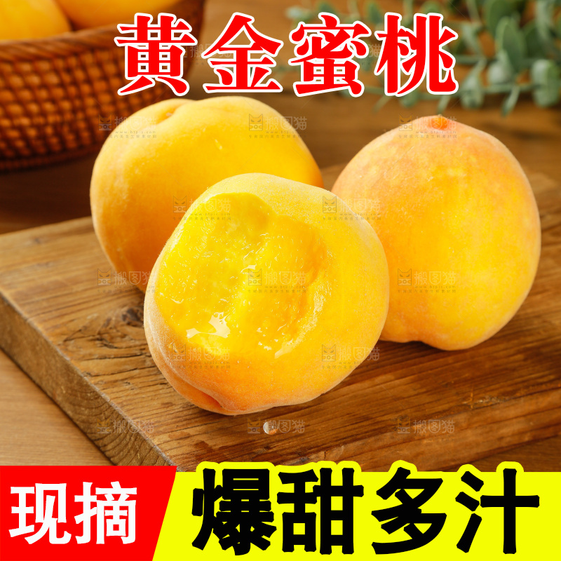 深底上的黄蜜桃