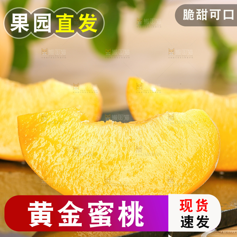 深底上的黄蜜桃