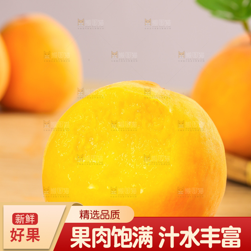 深底上的黄蜜桃