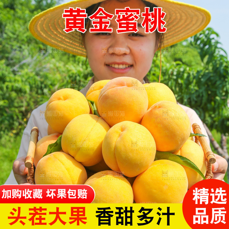 手里拿着黄蜜桃