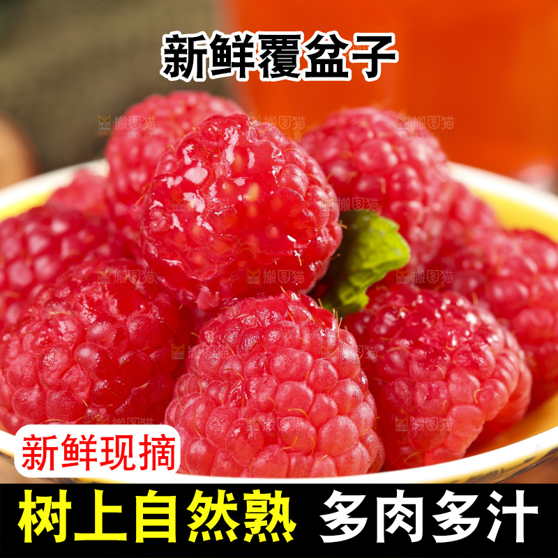 浅底上的新鲜覆盆子