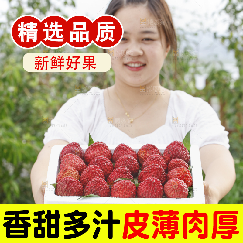 手里拿着荔枝王