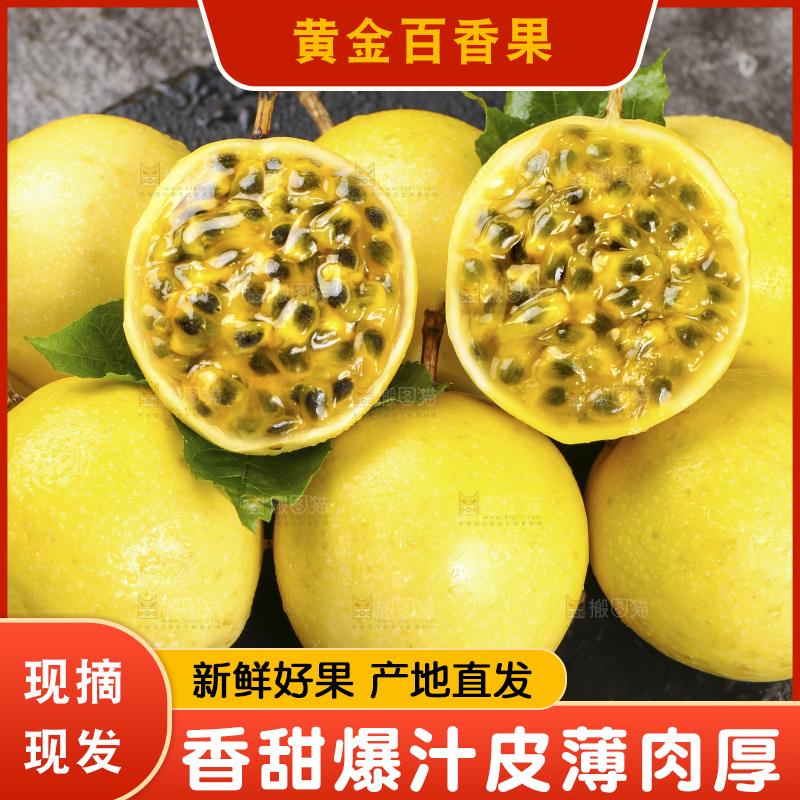 深底上的黄金百香果