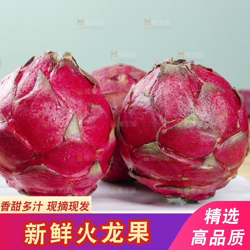 浅底上的红心火龙果