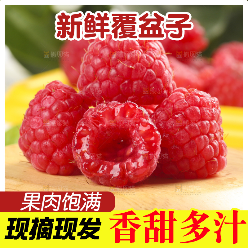 浅底上的新鲜覆盆子