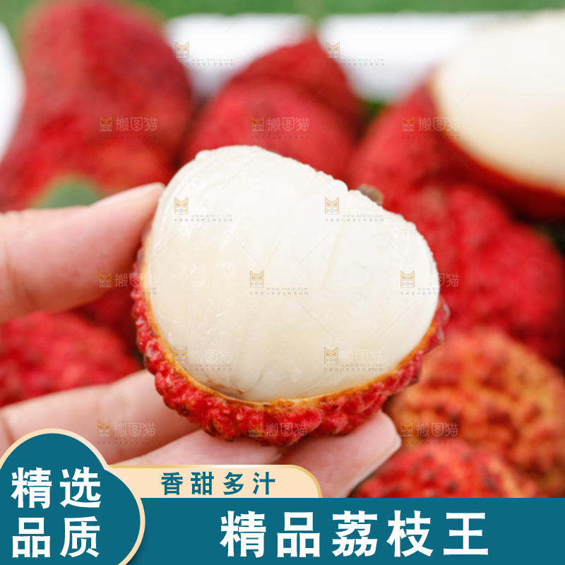 手里拿着荔枝王