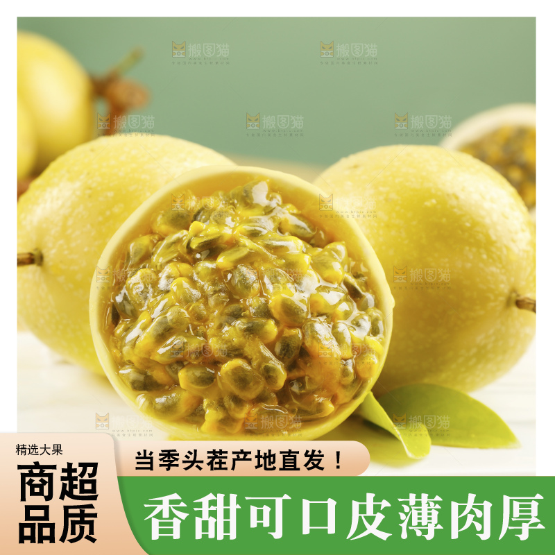 浅底上的黄金百香果