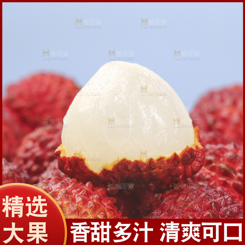 深底上的荔枝王