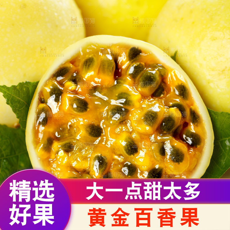 深底上的黄金百香果