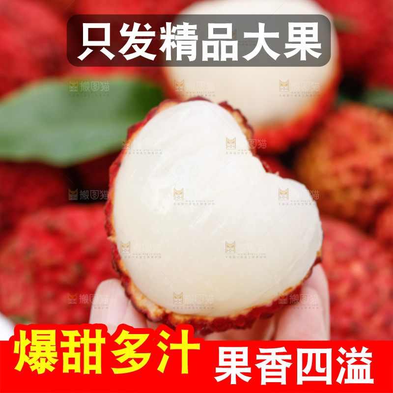 手里拿着荔枝王
