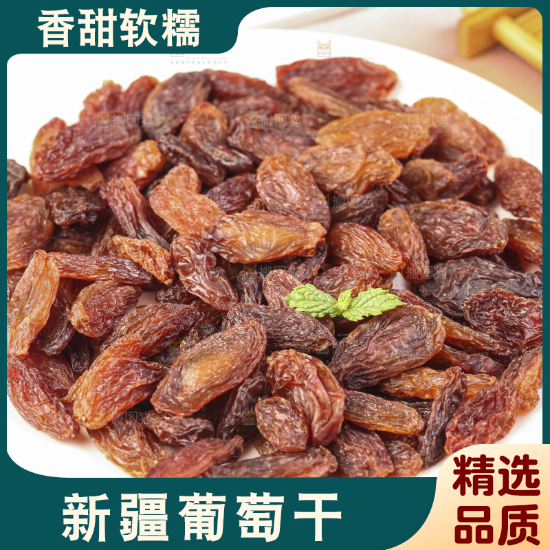 浅底上的红香妃葡萄干