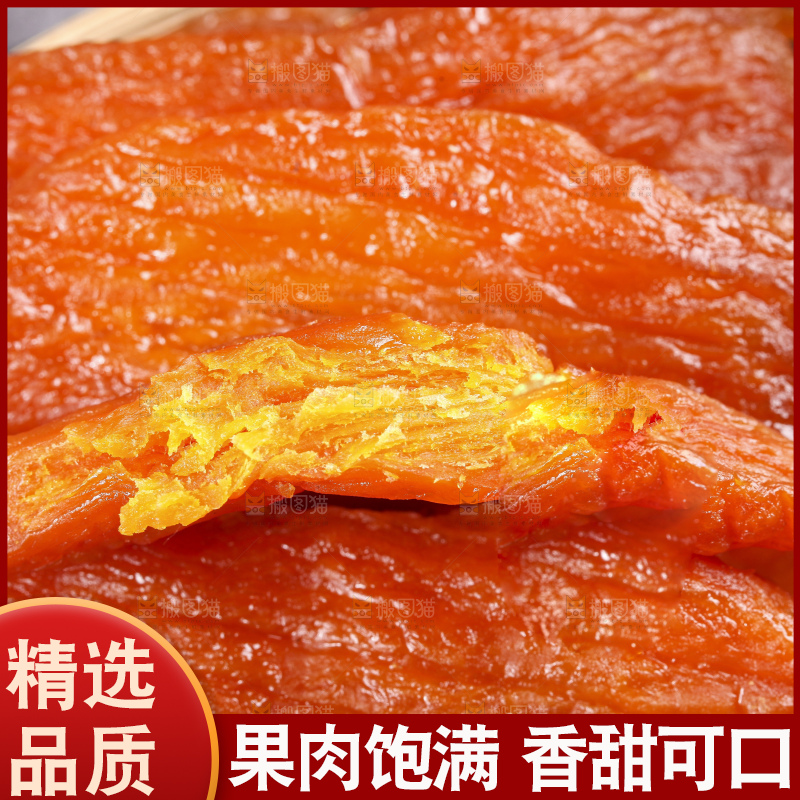 深底上的倒蒸红薯干
