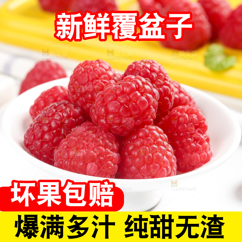 浅底上的新鲜覆盆子