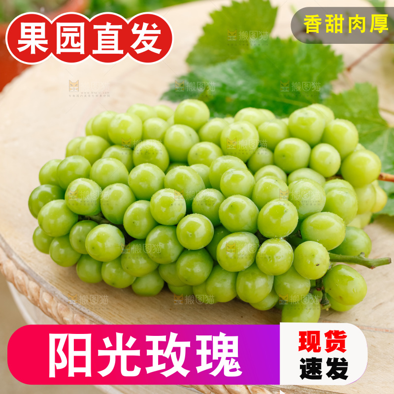 草地上放着阳光玫瑰青提