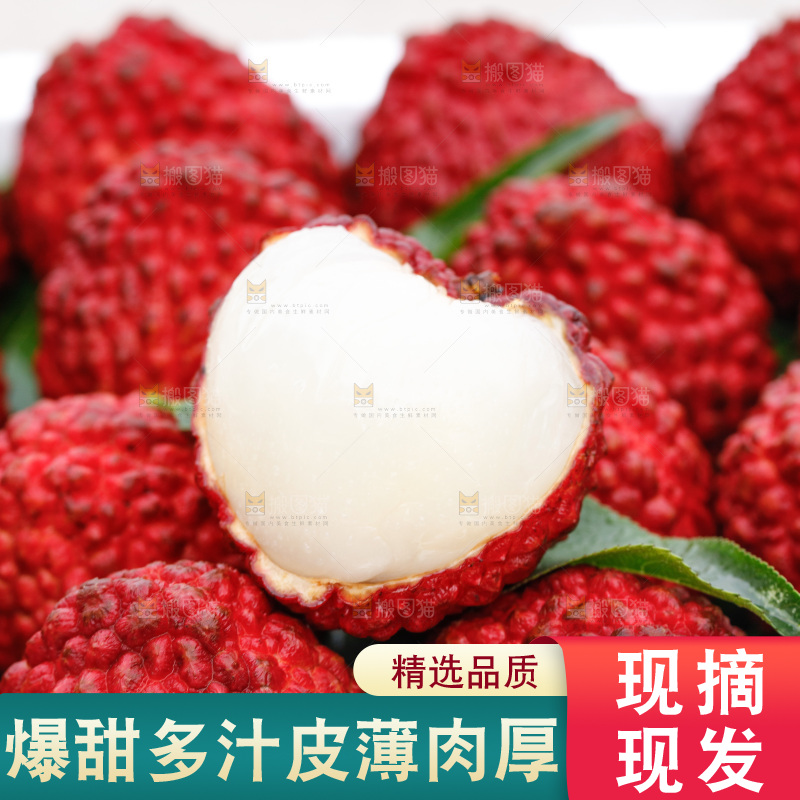 草地上的放着荔枝王