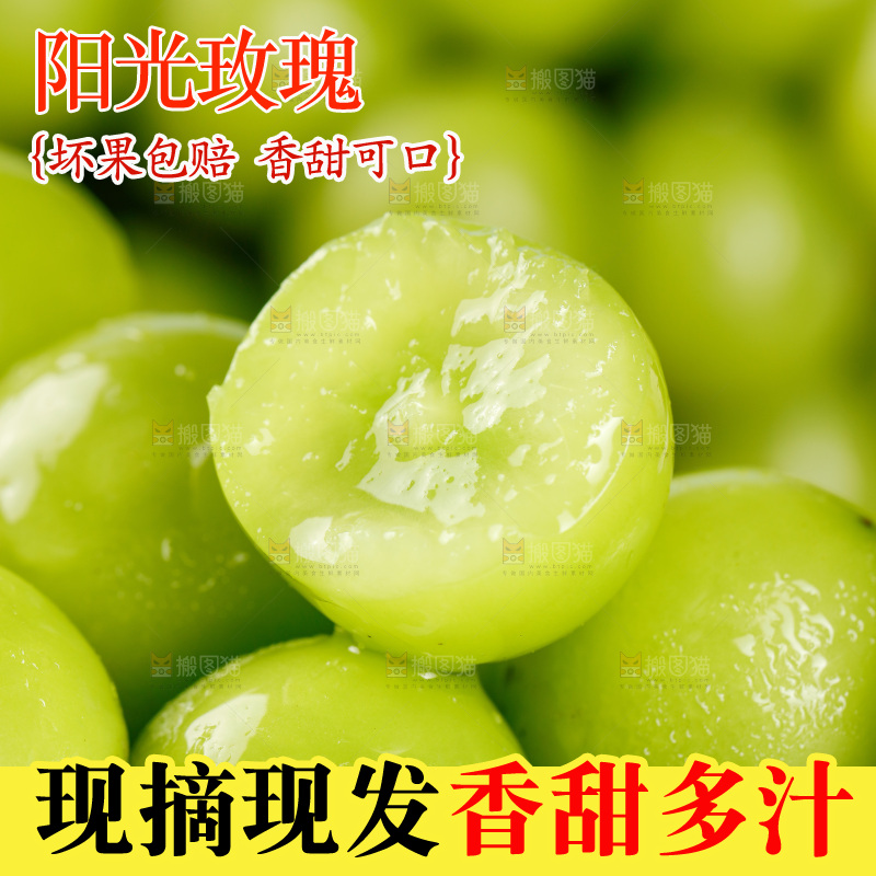 浅底上的阳光玫瑰青提