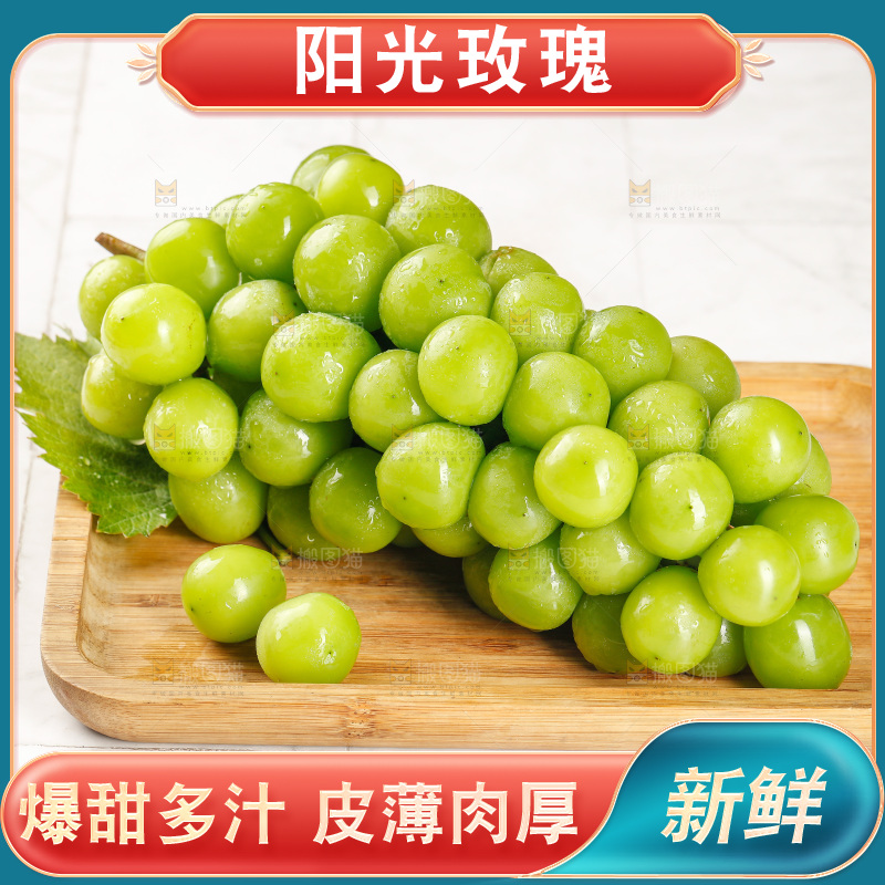 浅底上的阳光玫瑰青提
