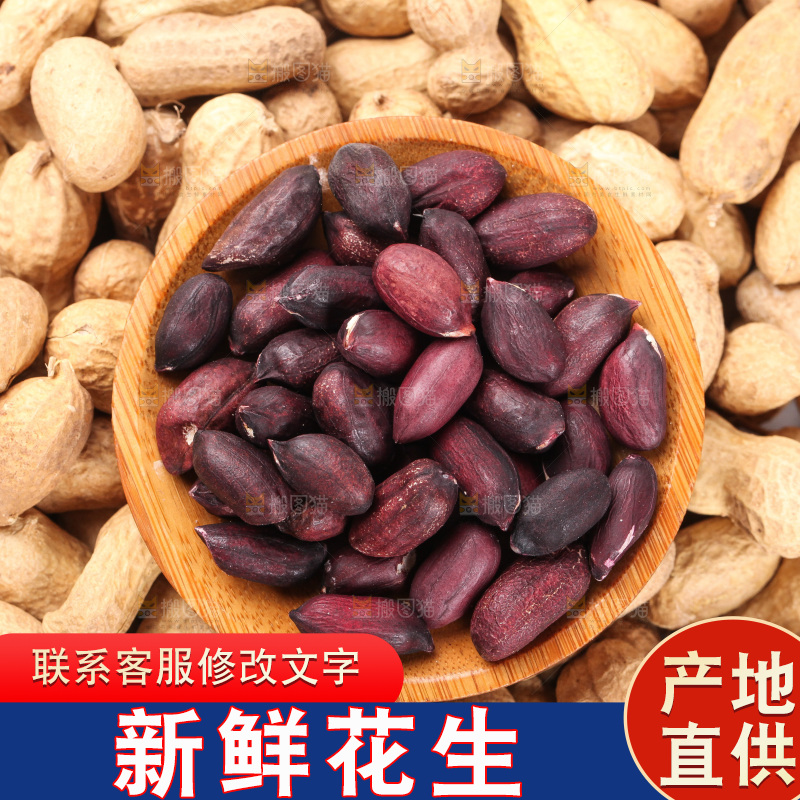 木板上的紫皮花生