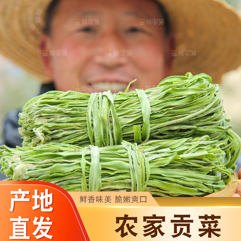 手里拿着贡菜