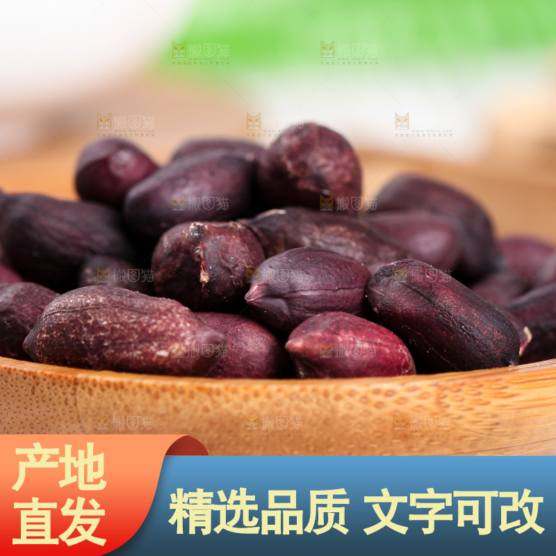 木板上的紫皮花生