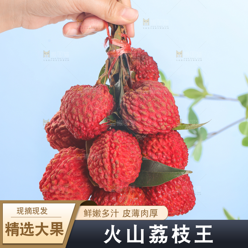 手里拿着荔枝王