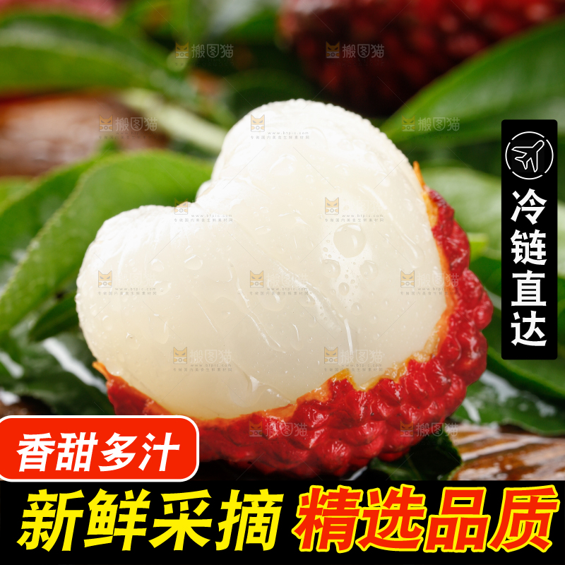 手里拿着荔枝王