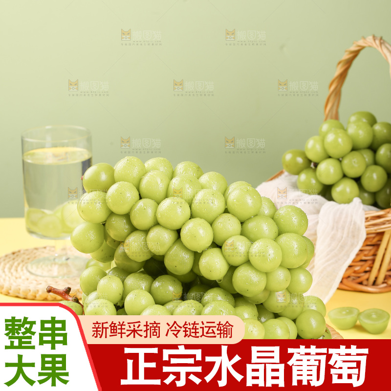 浅底上的水晶葡萄