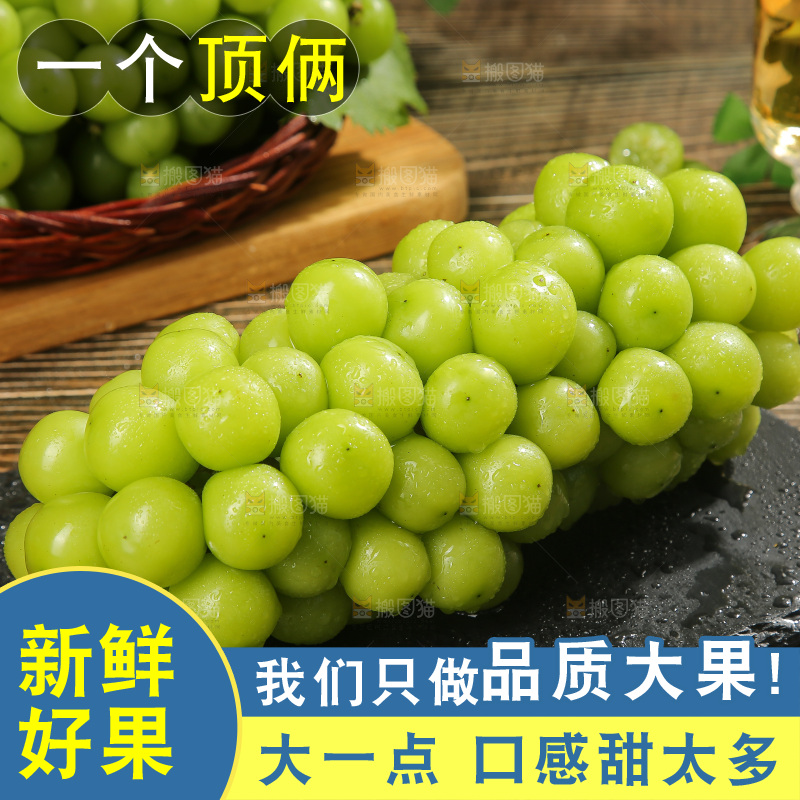 深底上放着阳光玫瑰青提