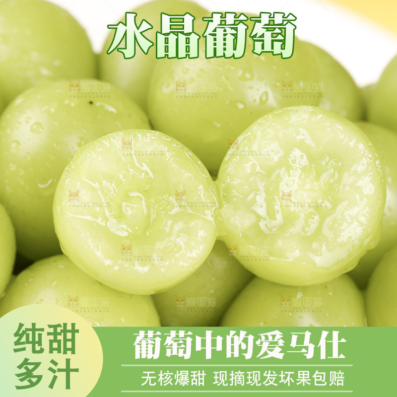 浅底上的水晶葡萄