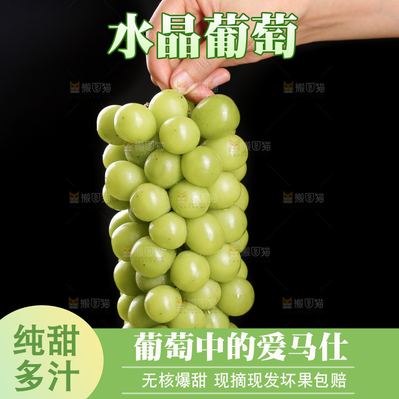 深底上的水晶葡萄