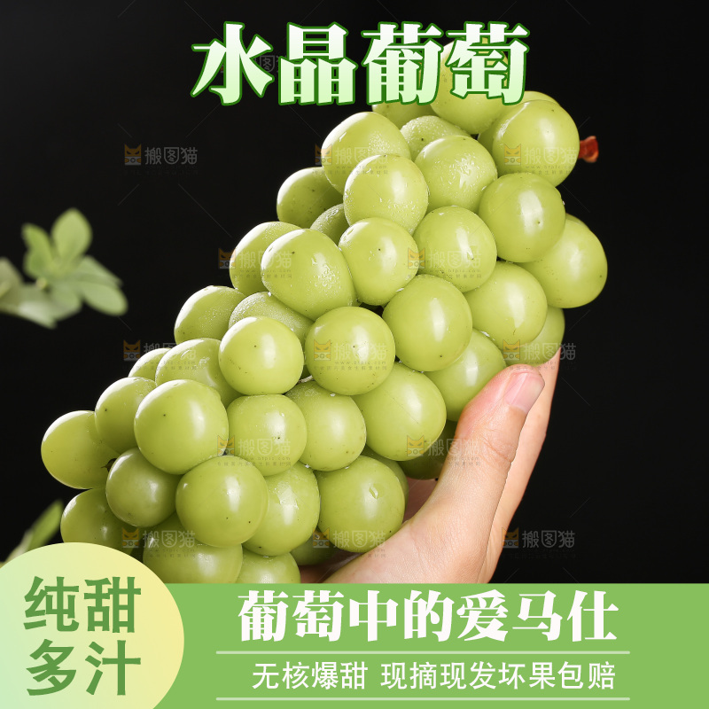 深底上的水晶葡萄