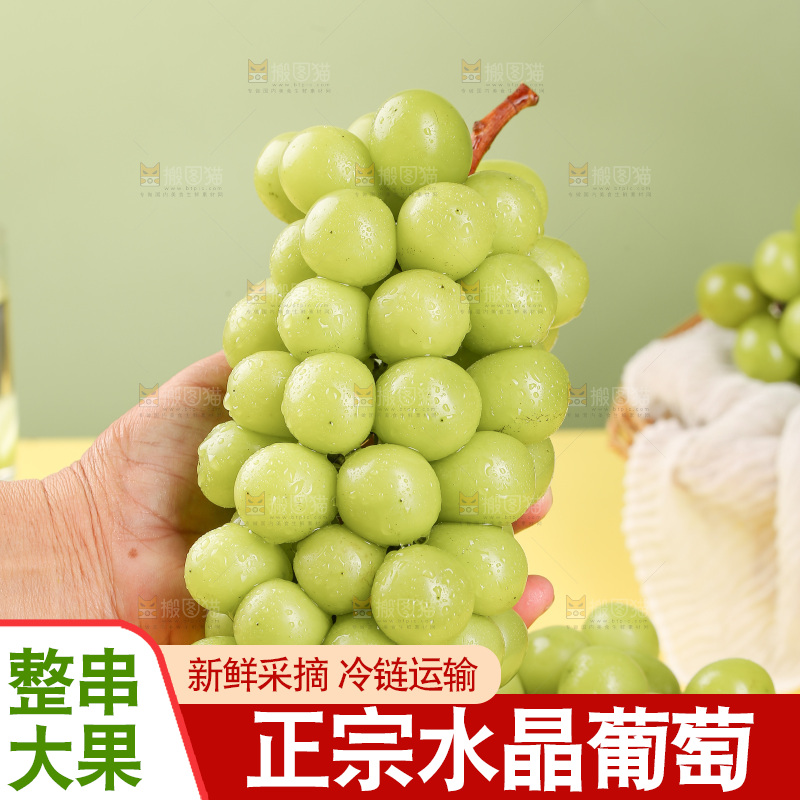 浅底上的水晶葡萄