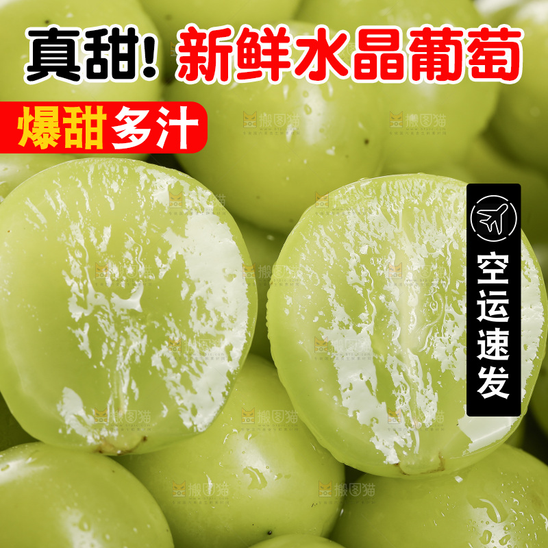 浅底上的水晶葡萄