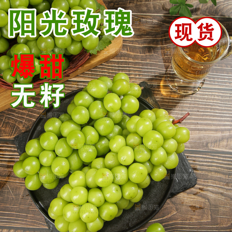 深底上放着阳光玫瑰青提