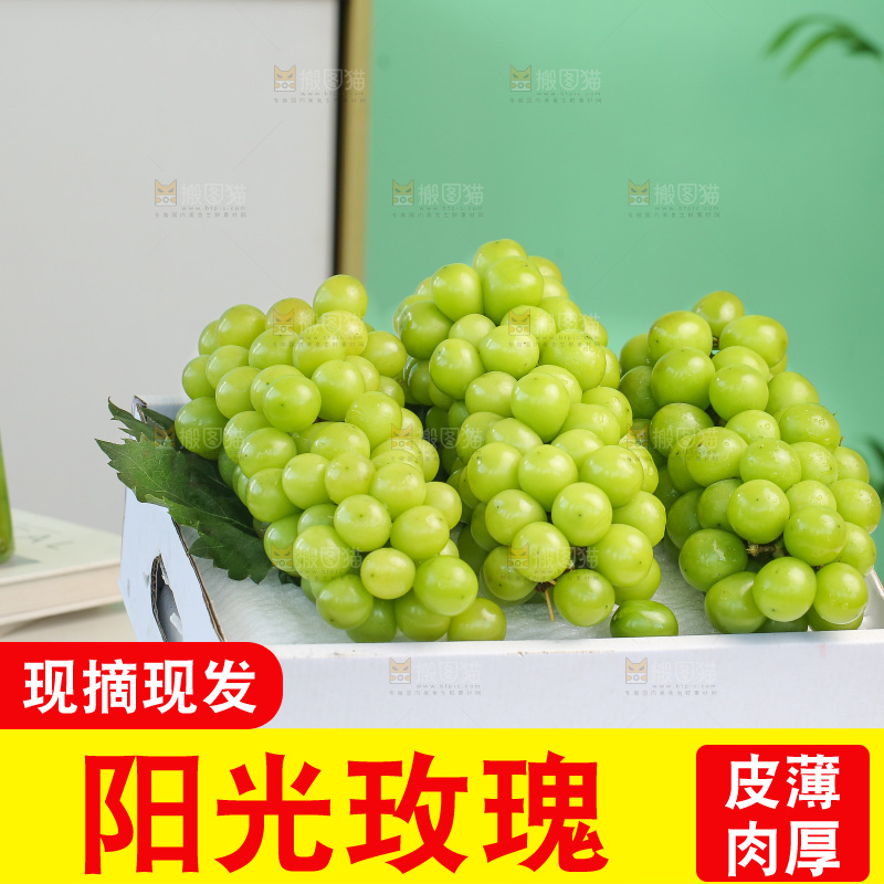 深底上放着阳光玫瑰青提