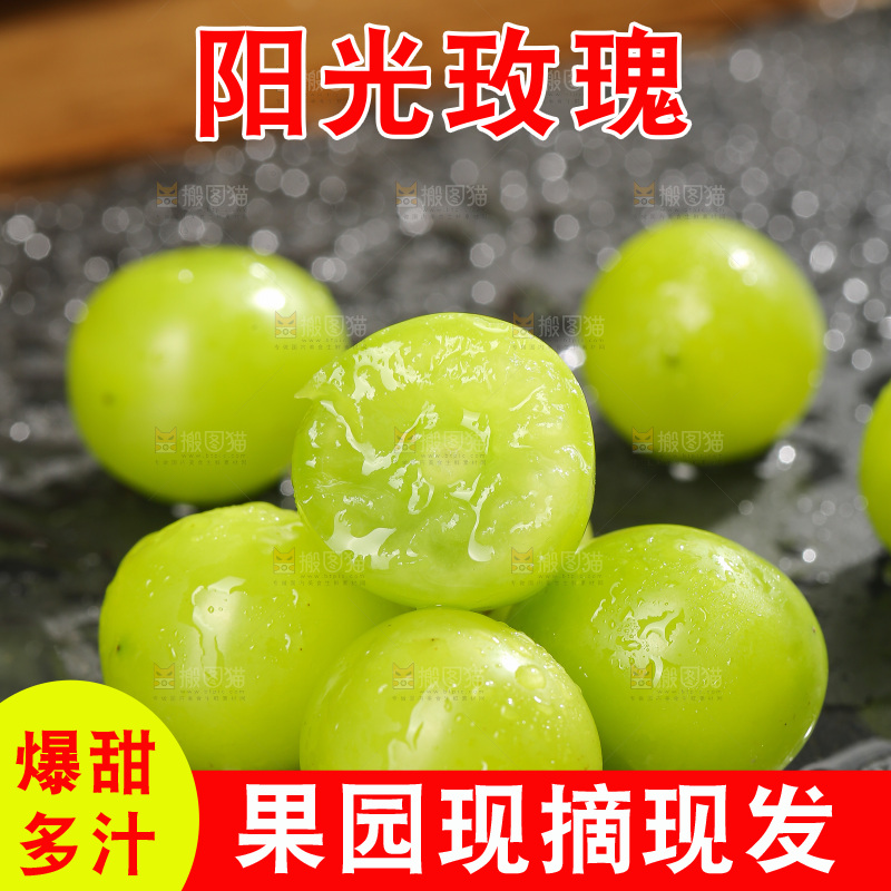 深底上放着阳光玫瑰青提