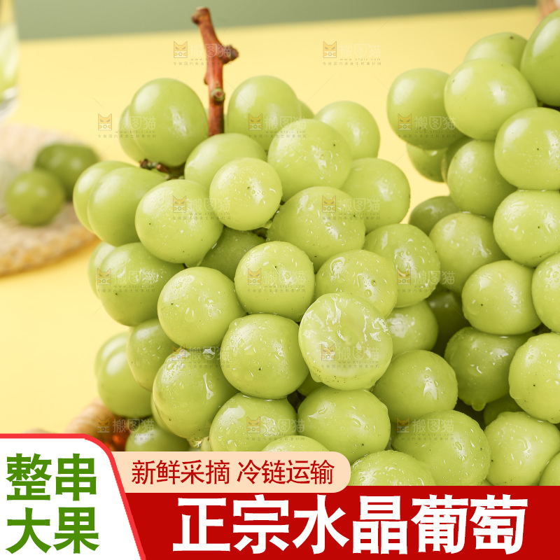 浅底上的水晶葡萄