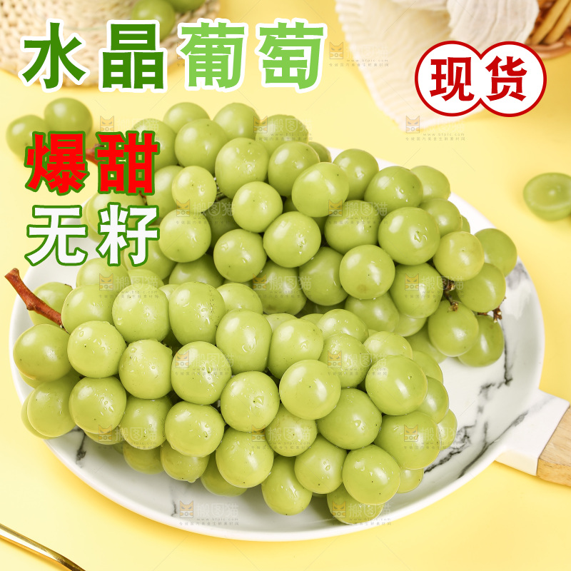 浅底上的水晶葡萄