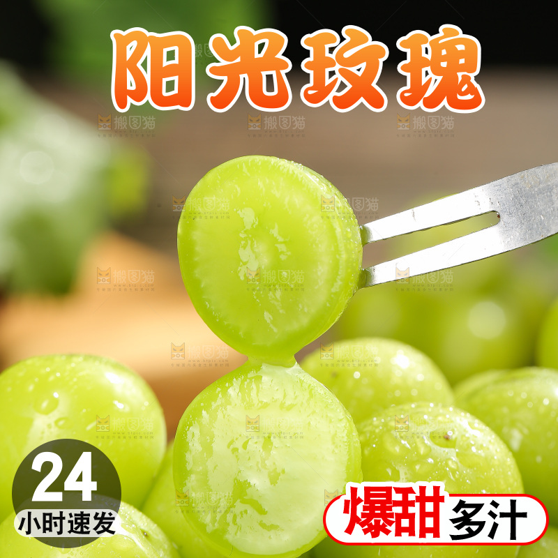 深底上放着阳光玫瑰青提