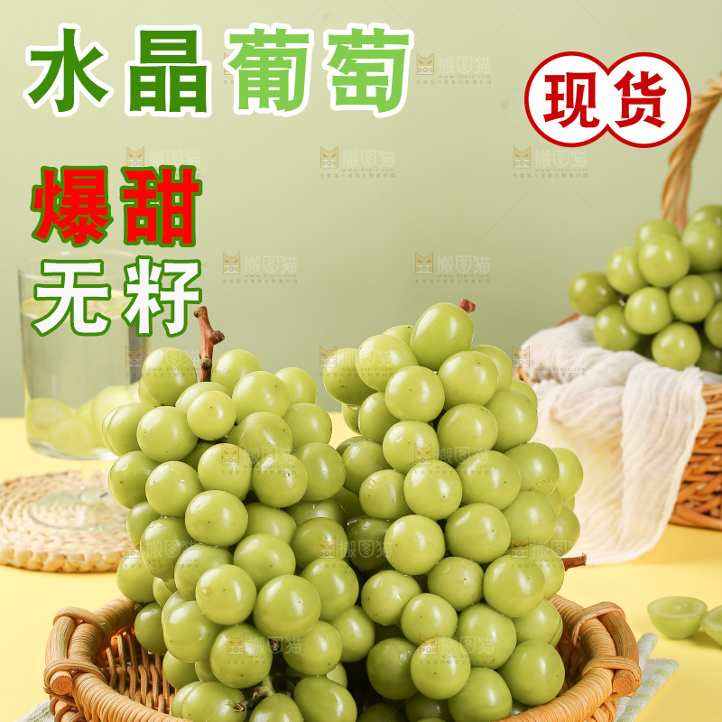 浅底上的水晶葡萄