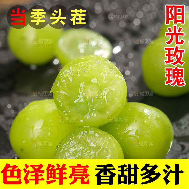深底上放着阳光玫瑰青提