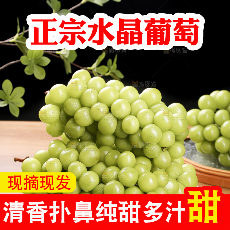 深底上的水晶葡萄