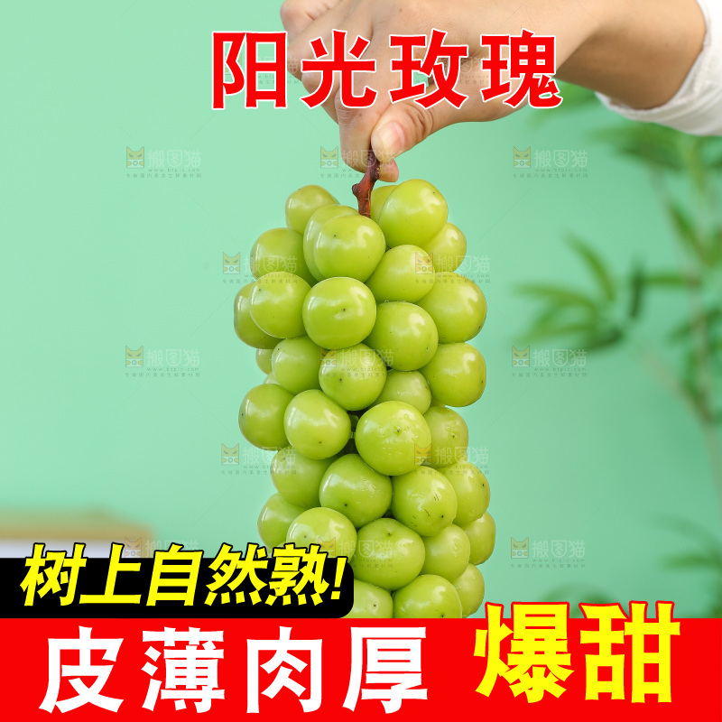 深底上放着阳光玫瑰青提