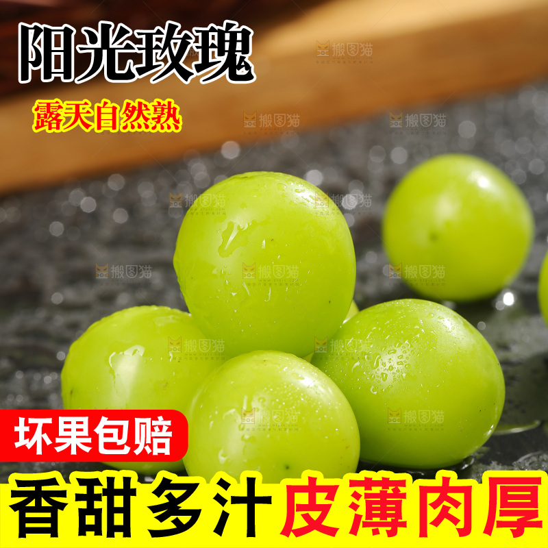 深底上放着阳光玫瑰青提