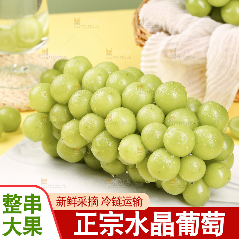 浅底上的水晶葡萄