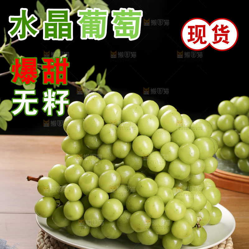 深底上的水晶葡萄