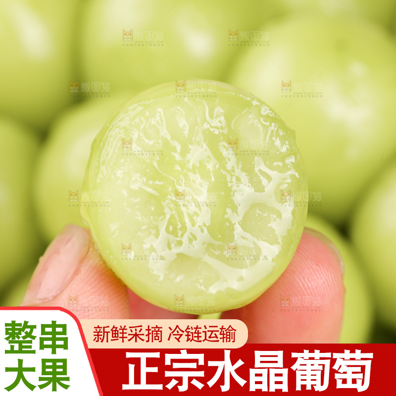 浅底上的水晶葡萄