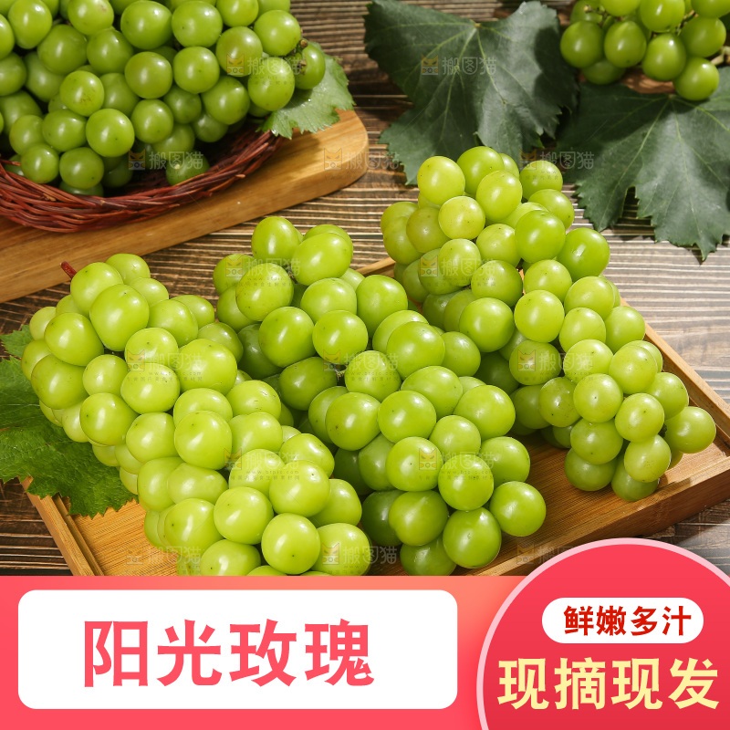 深底上放着阳光玫瑰青提