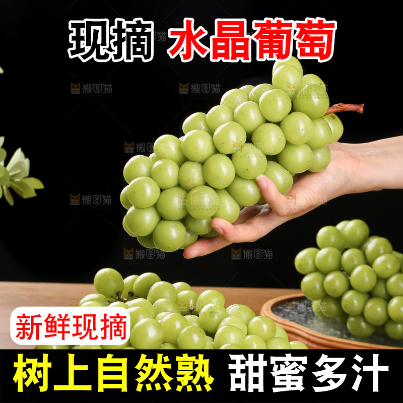 深底上的水晶葡萄